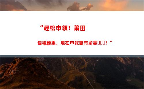 個人所得稅app綜合所得稅年度(個人所得稅app正版官方下載注冊)